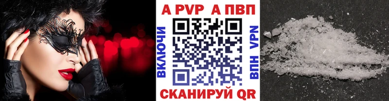 A PVP Соль  купить наркотик  Азнакаево 