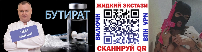 МЕГА зеркало  Азнакаево  БУТИРАТ бутик 