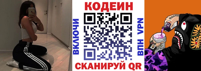 omg зеркало  Азнакаево  Кодеиновый сироп Lean напиток Lean (лин)  цены наркотик 