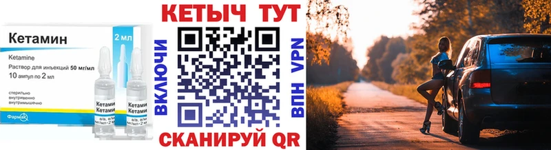Кетамин VHQ  hydra ТОР  Азнакаево 