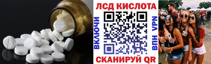 ЛСД экстази кислота  Азнакаево 
