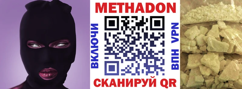 Метадон кристалл  Азнакаево 